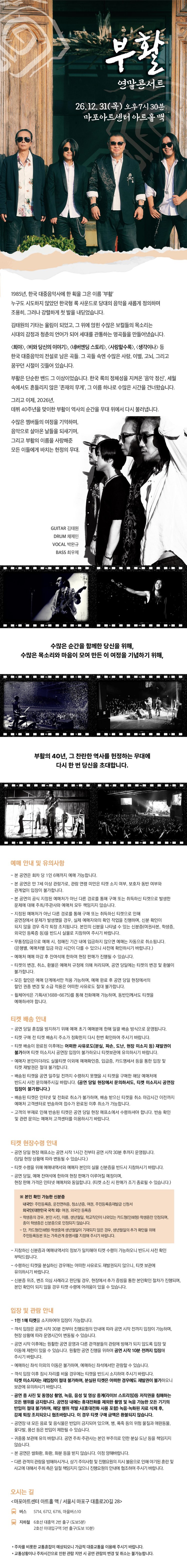 공연 소개