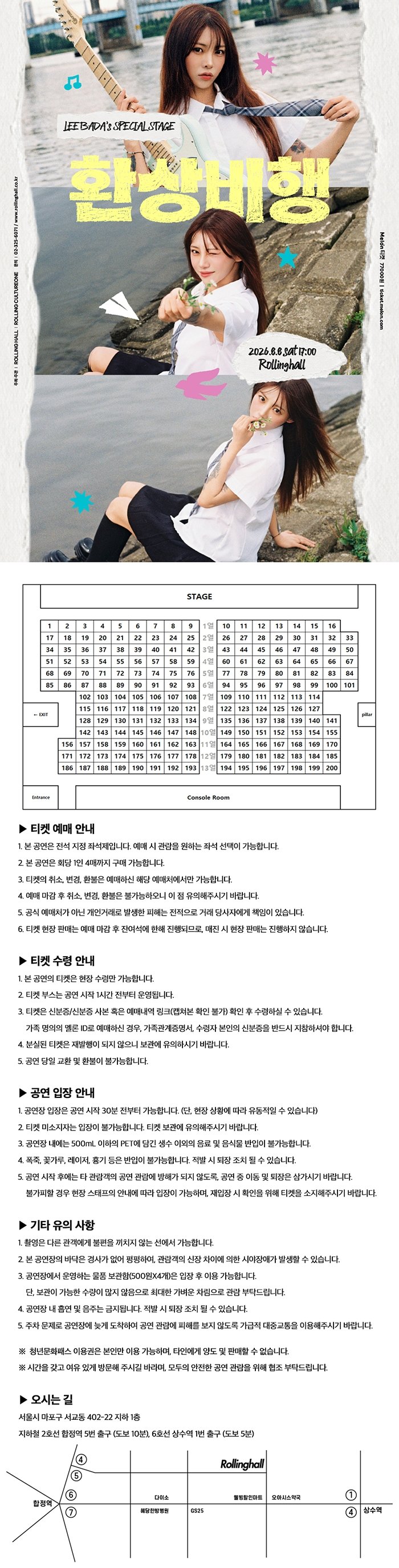 공연 소개