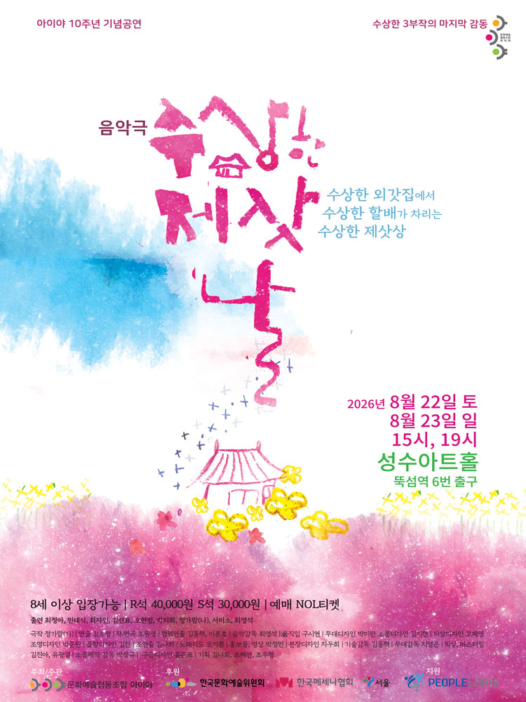공연 소개