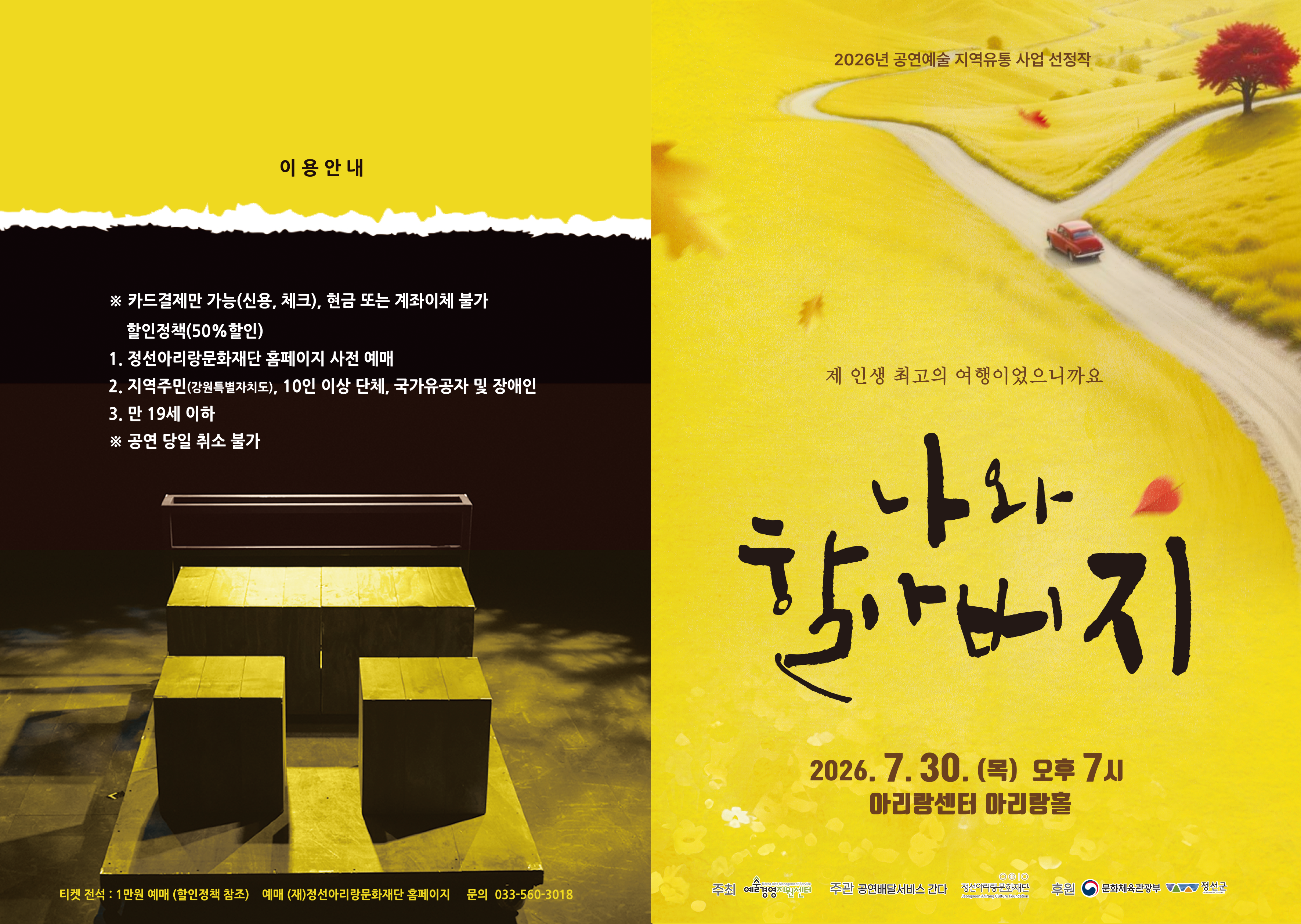 공연 소개