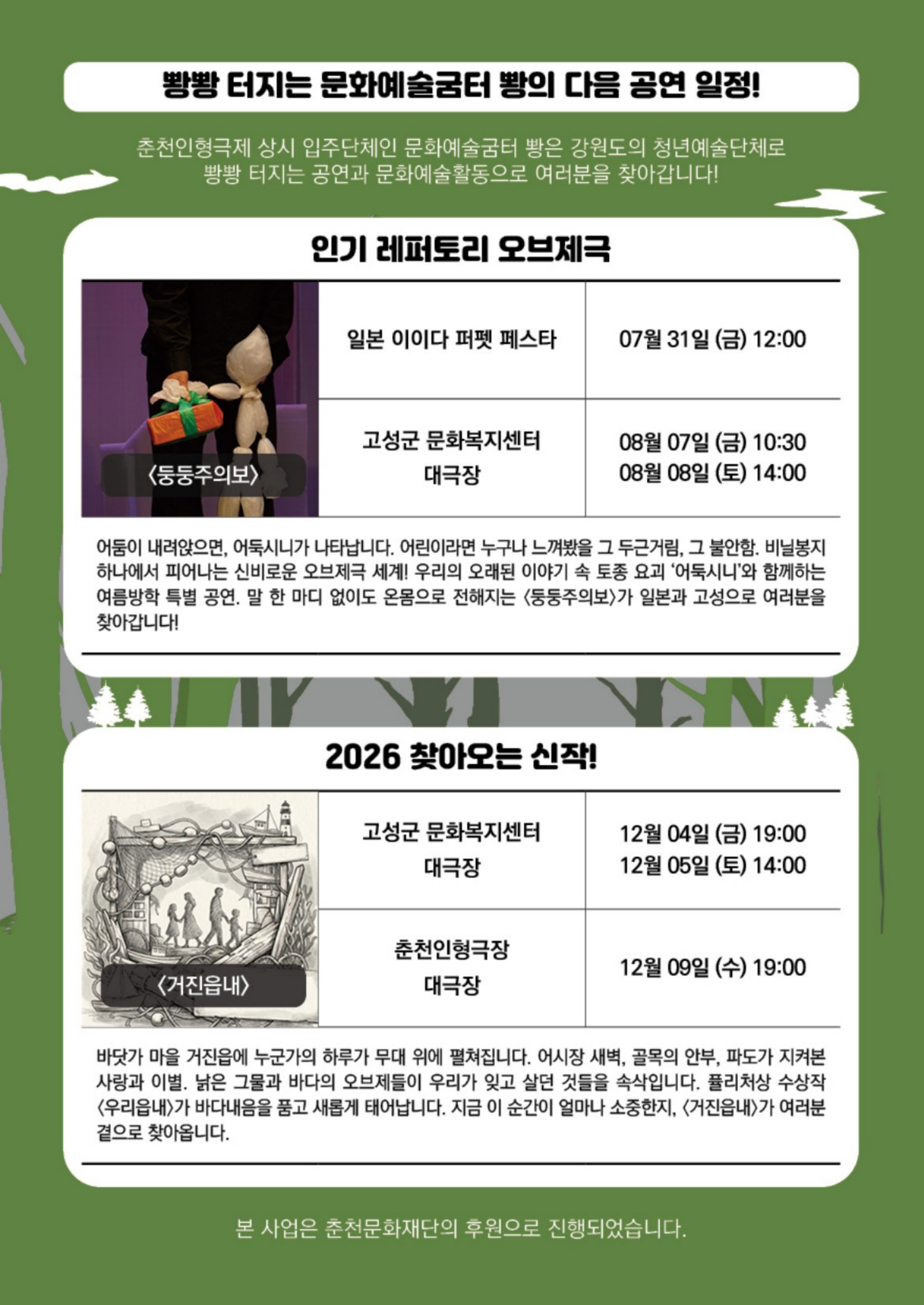 공연 소개