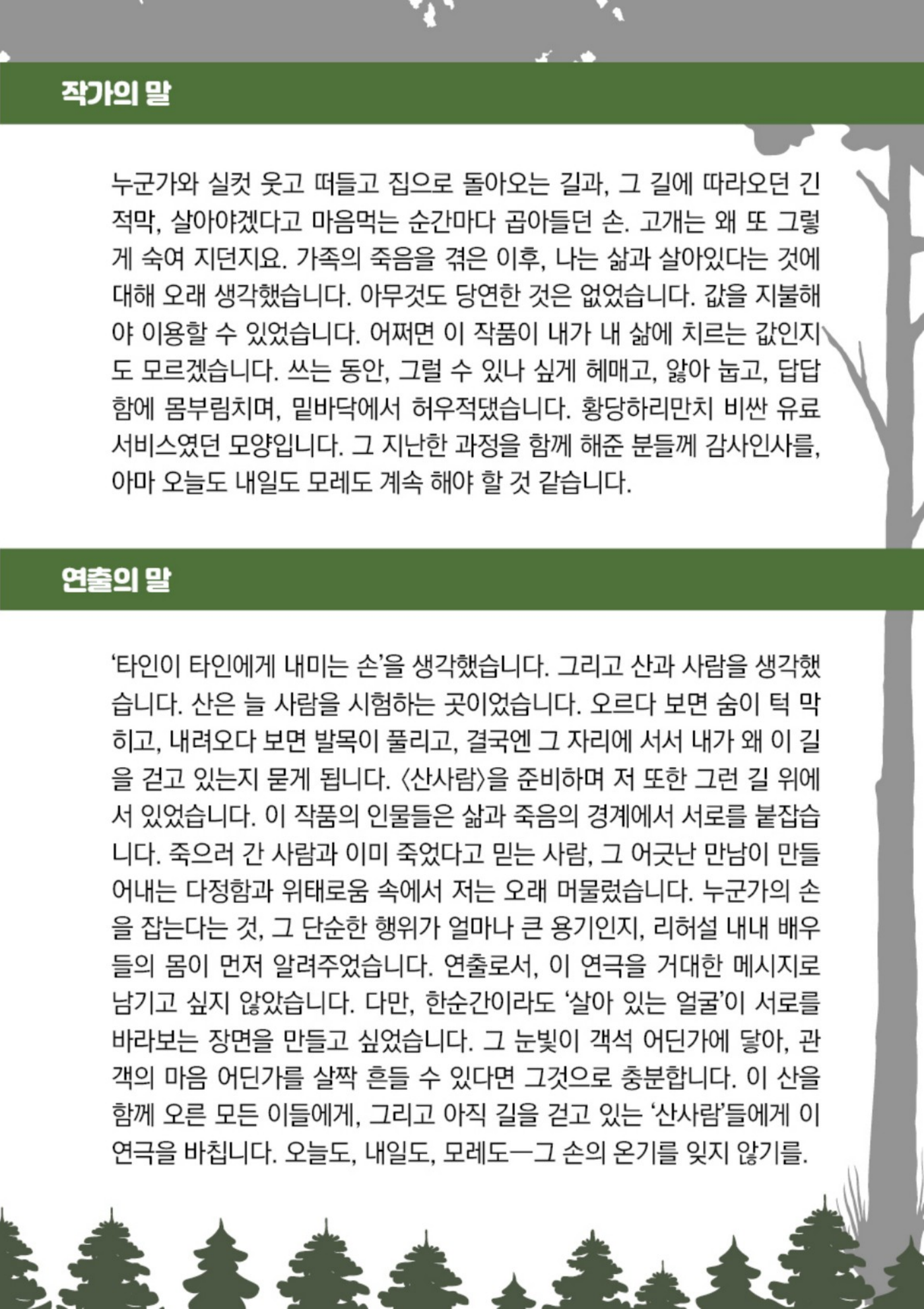공연 소개
