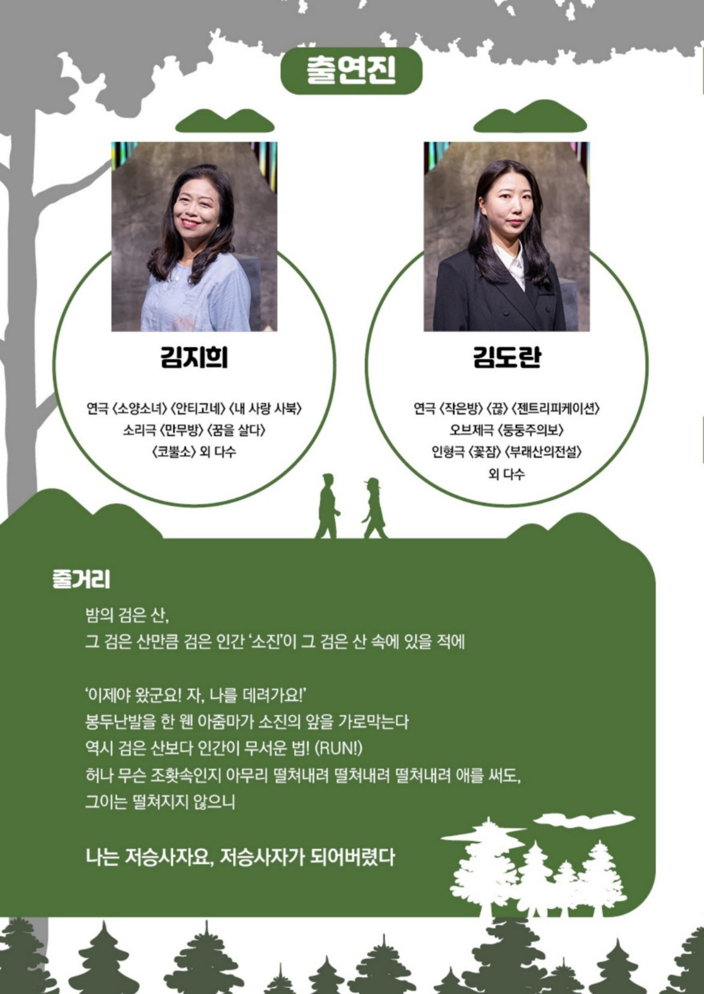 공연 소개