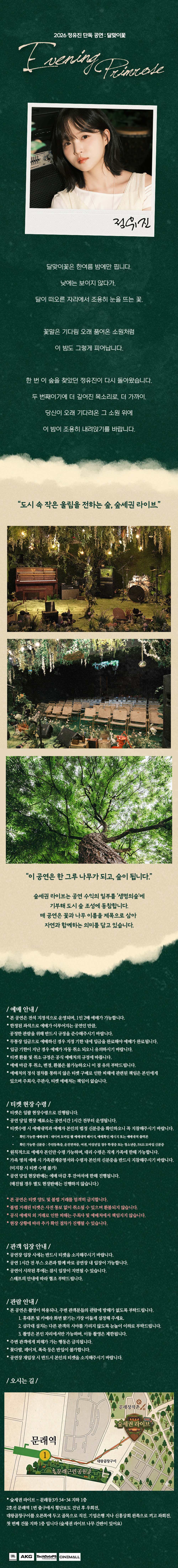공연 소개