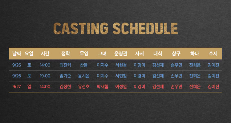 공연 소개