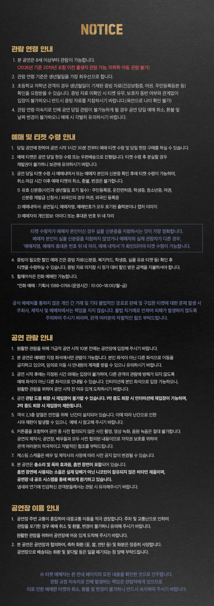 공연 소개