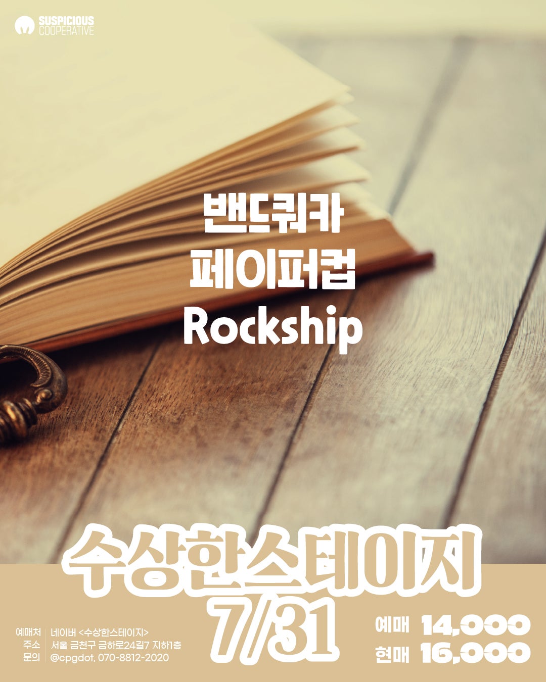 공연 소개