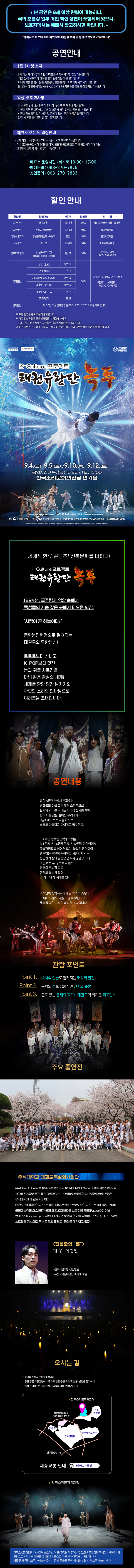 공연 소개