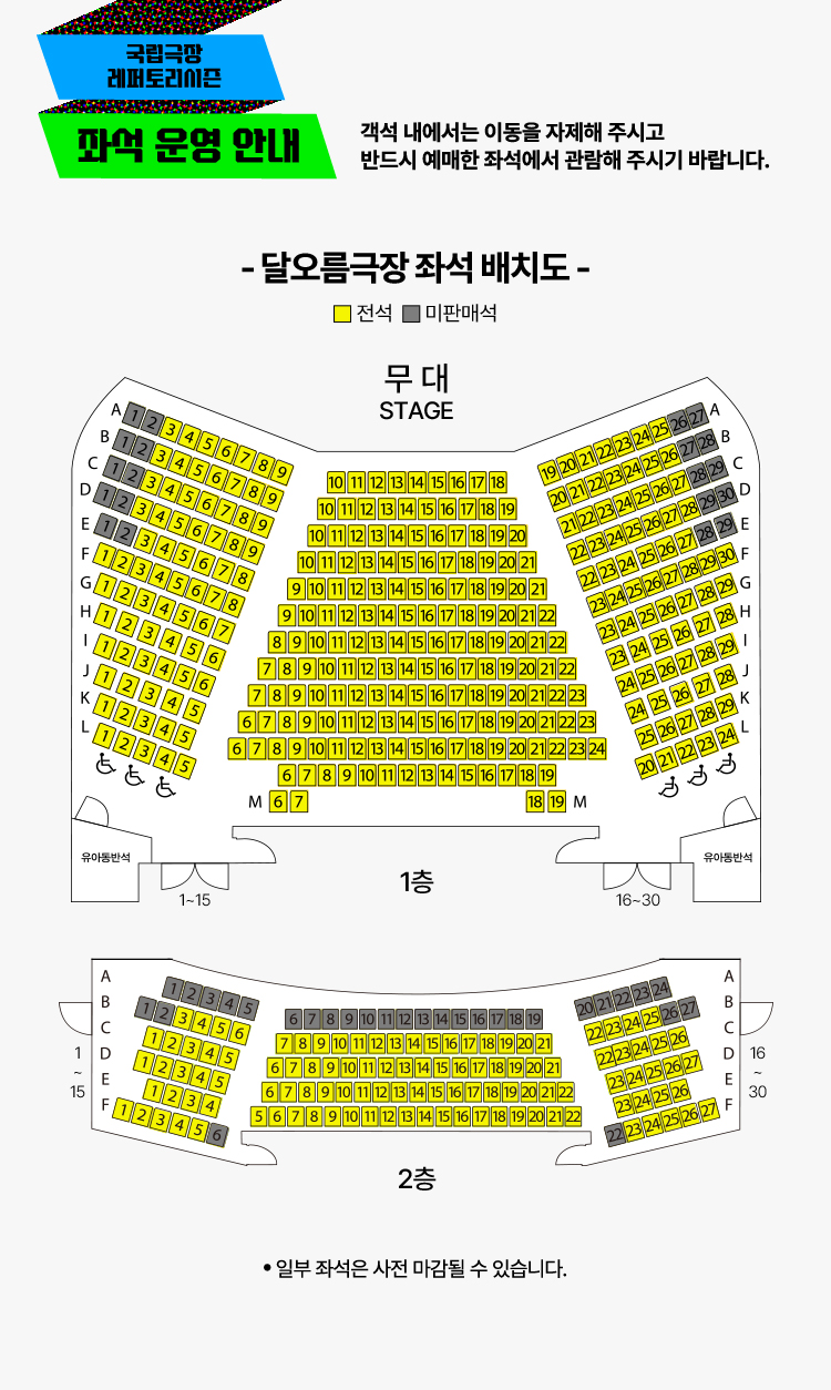 국립창극단, 완창판소리 (11월) 소개 이미지 2