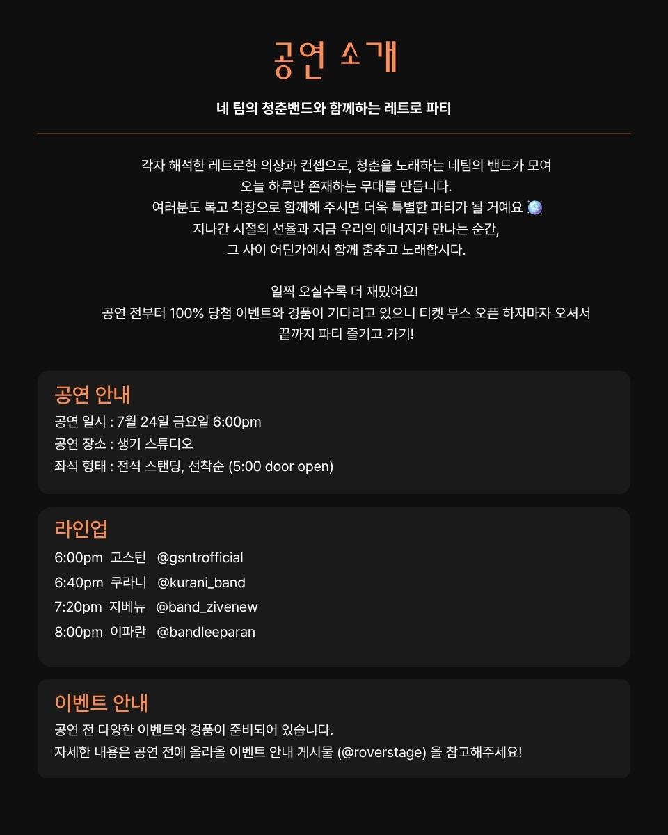 공연 소개