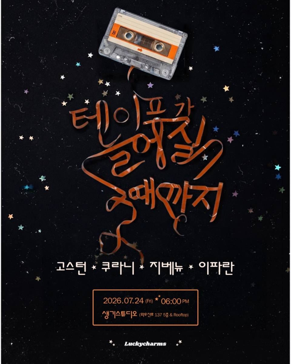공연 소개