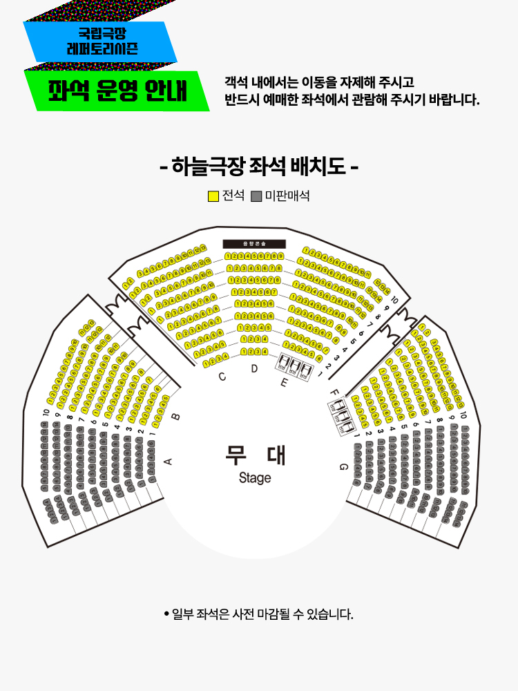 국립창극단, 창극 작가 프로젝트 시연회 소개 이미지 3