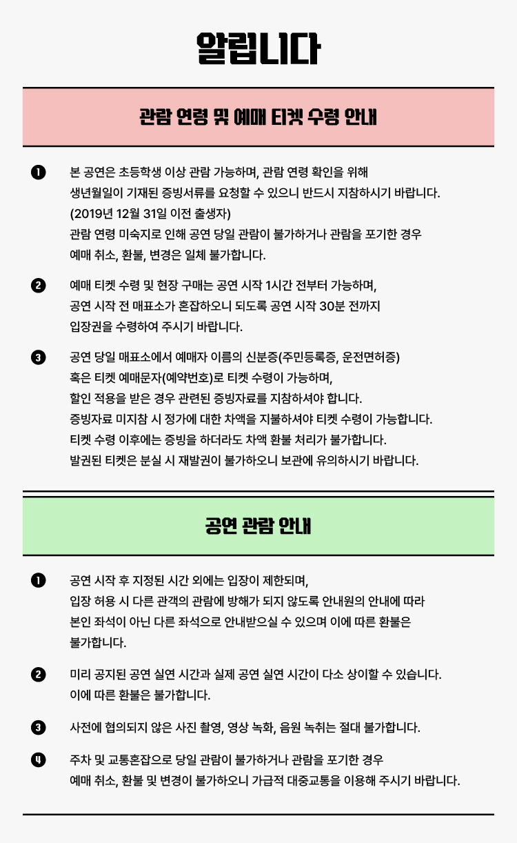 국립국악관현악단 관현악시리즈 Ⅱ. 디스커버리 소개 이미지 1