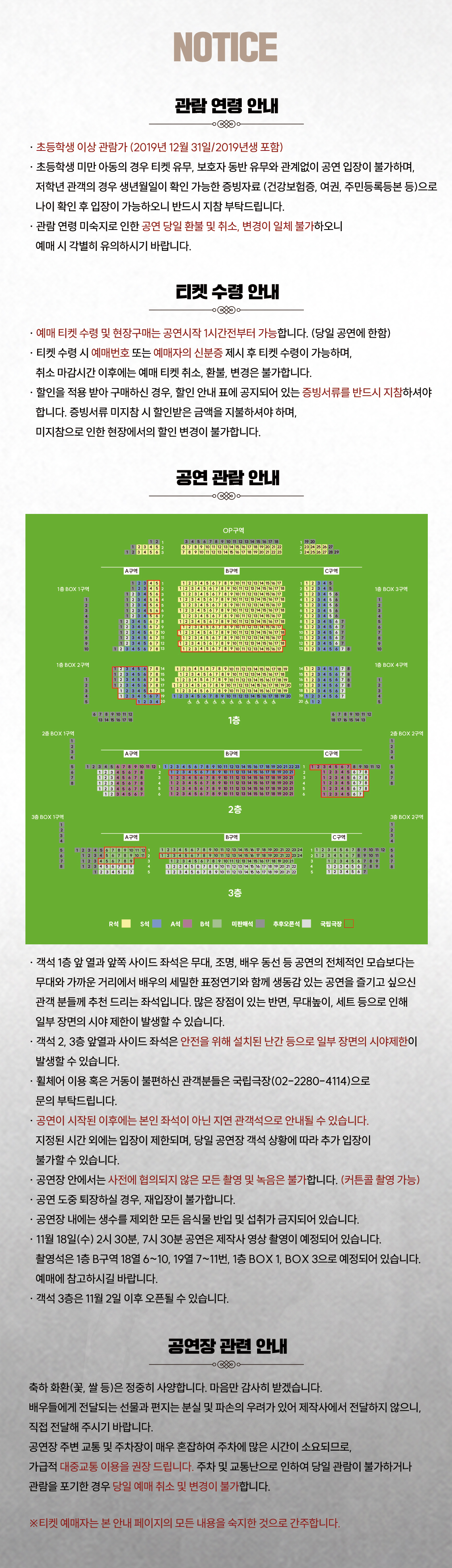 공연 소개