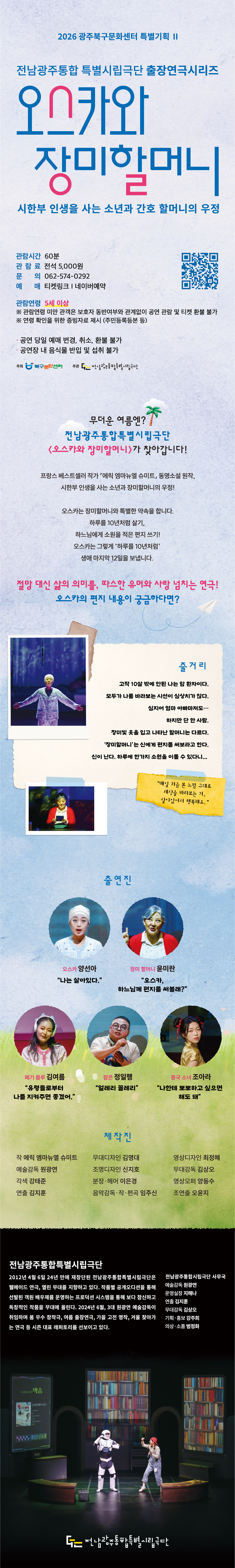 공연 소개