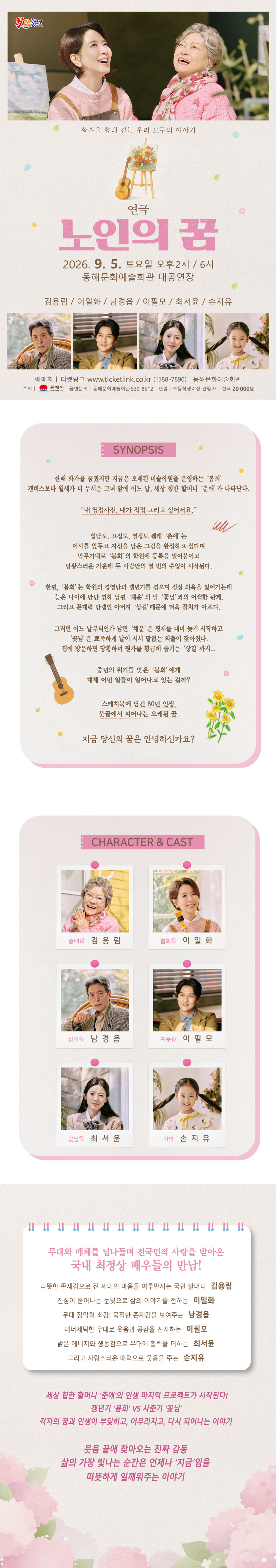 공연 소개