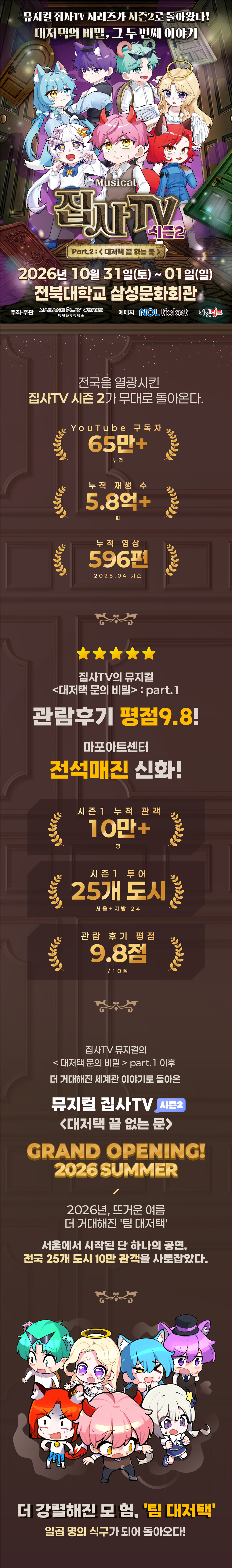 공연 소개