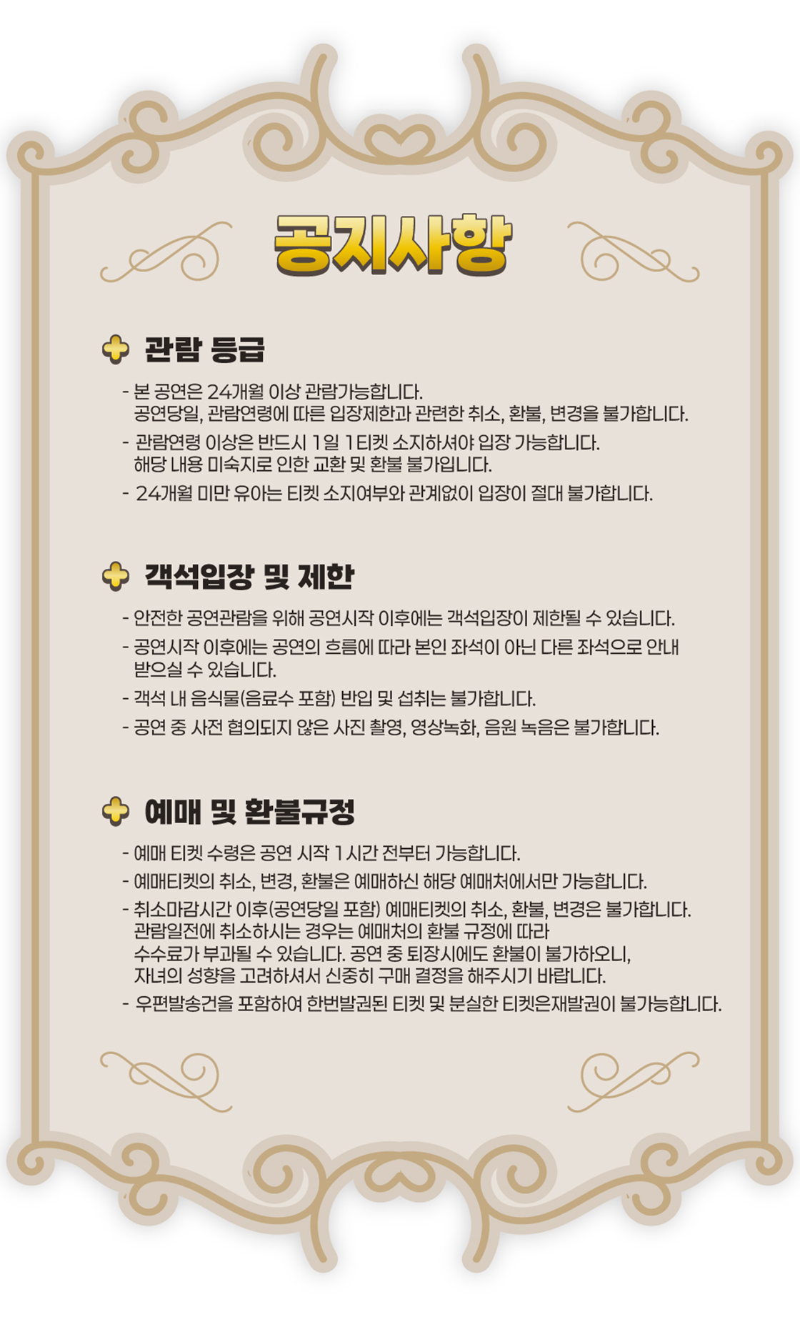 공연 소개