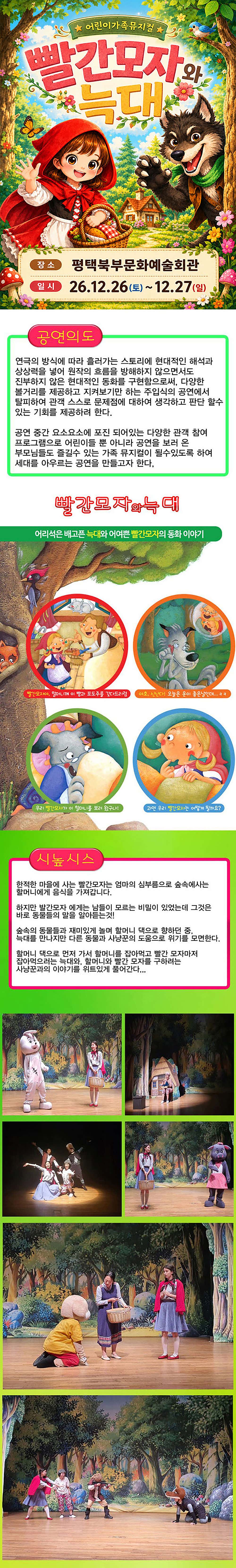 공연 소개