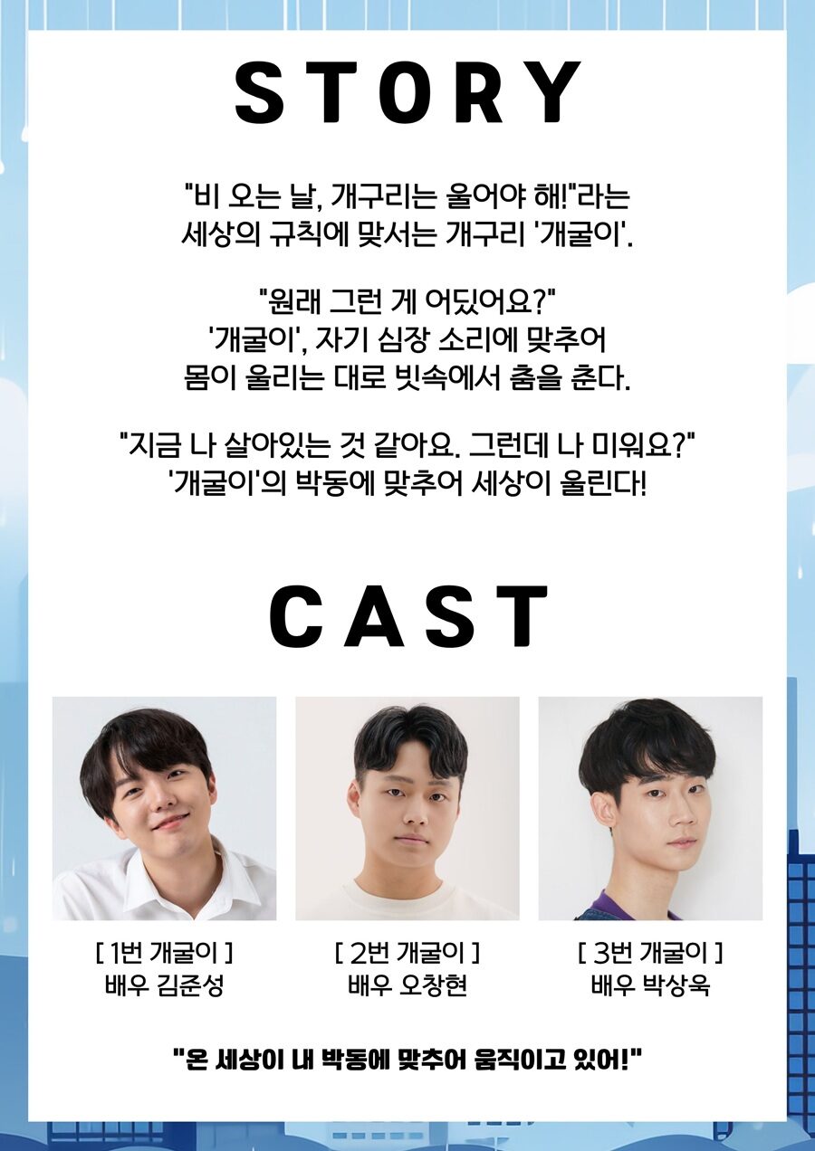 공연 소개