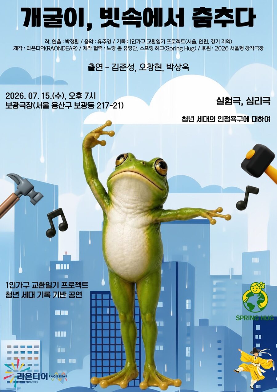 공연 소개