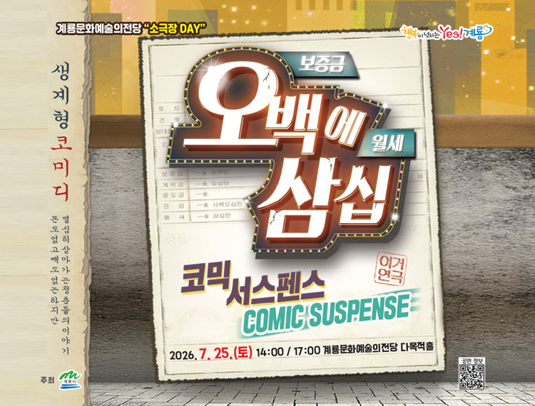 공연 소개