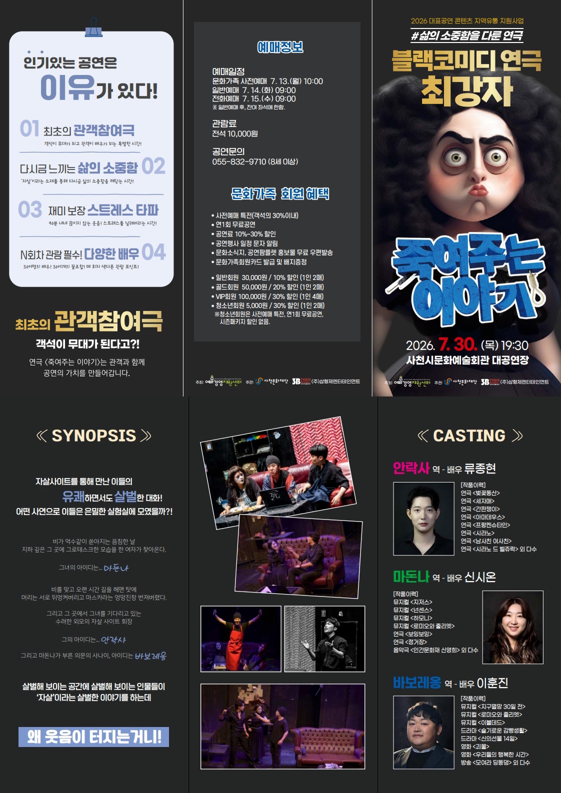 공연 소개