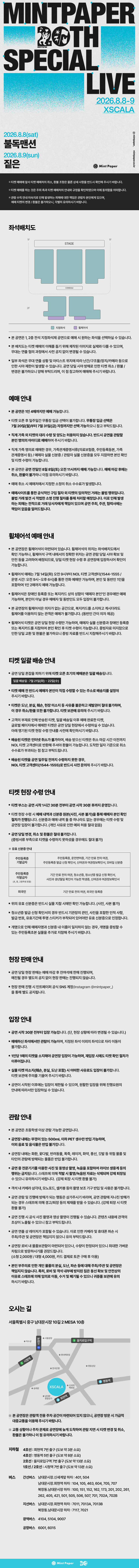 공연 소개