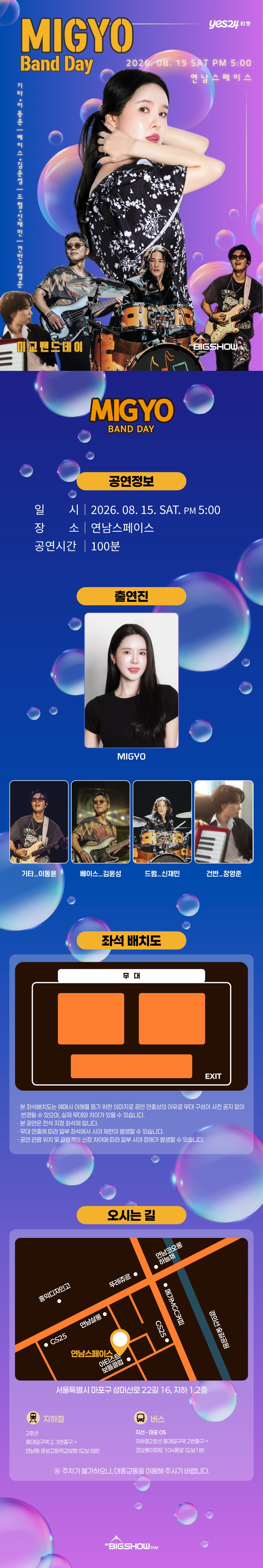공연 소개