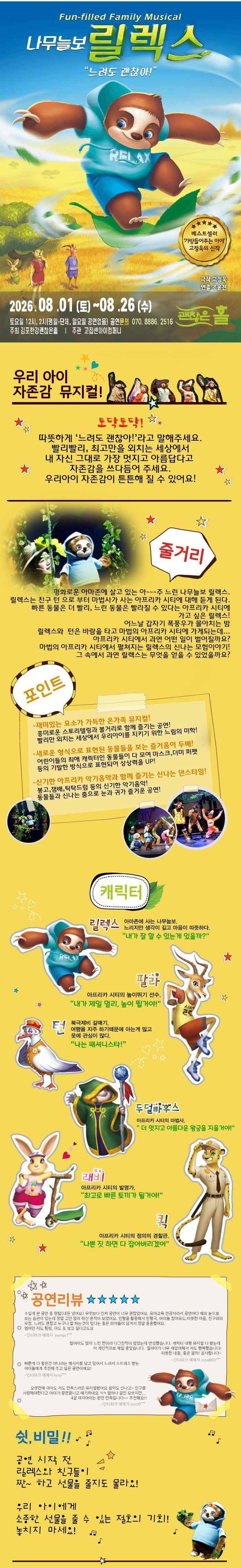 공연 소개