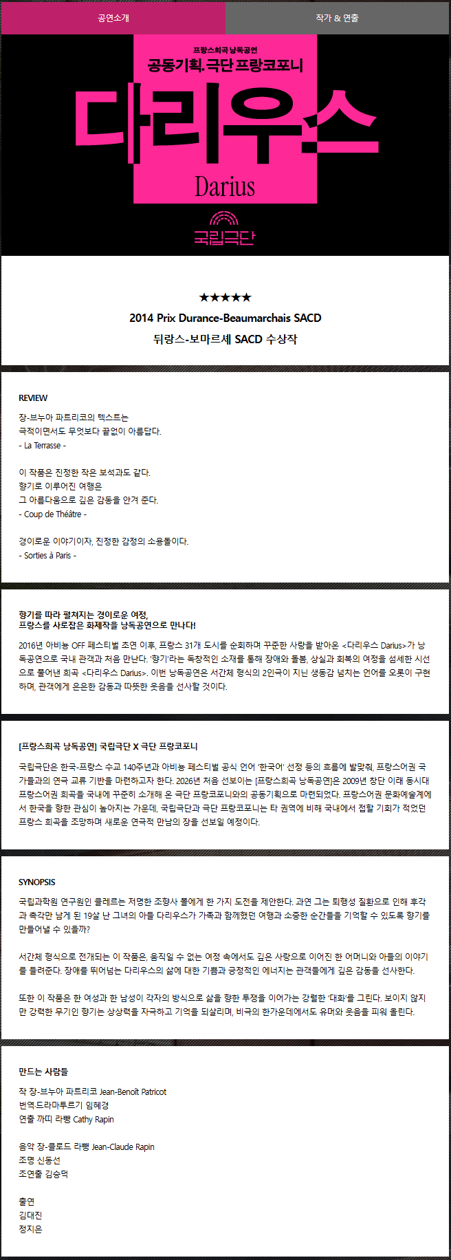 공연 소개