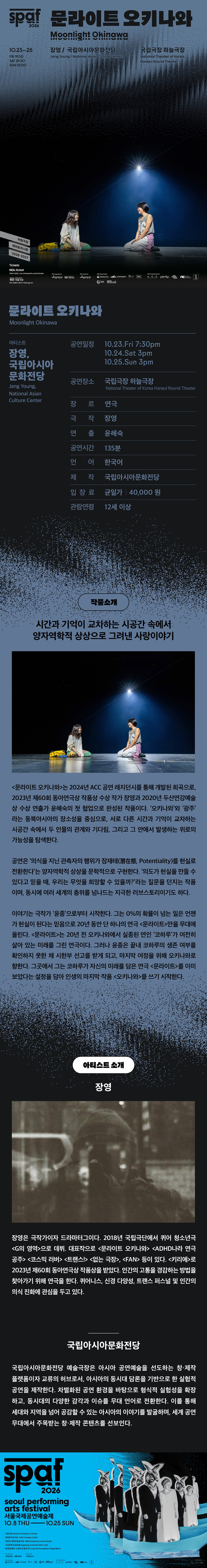 공연 소개