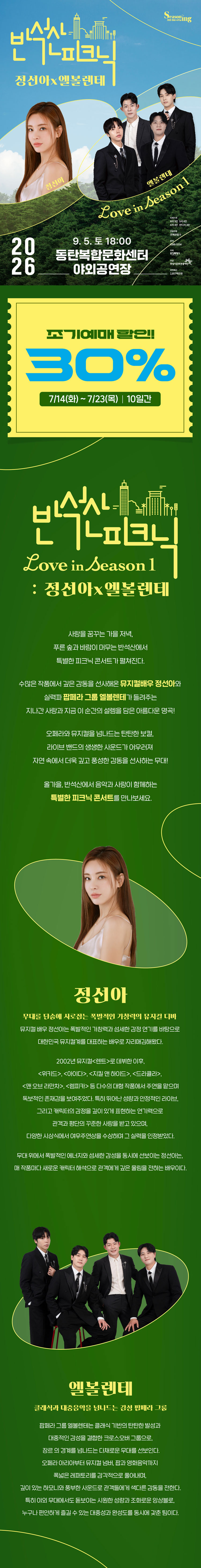 공연 소개