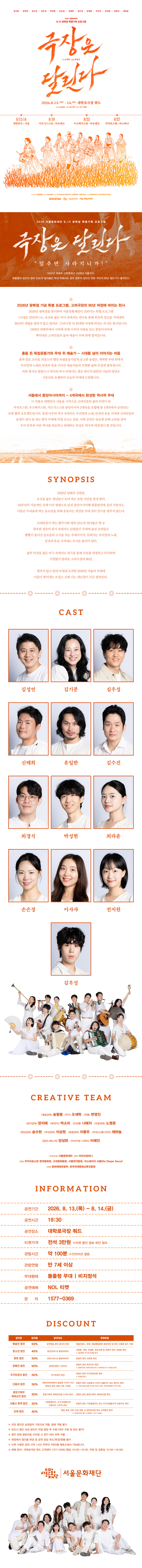 공연 소개