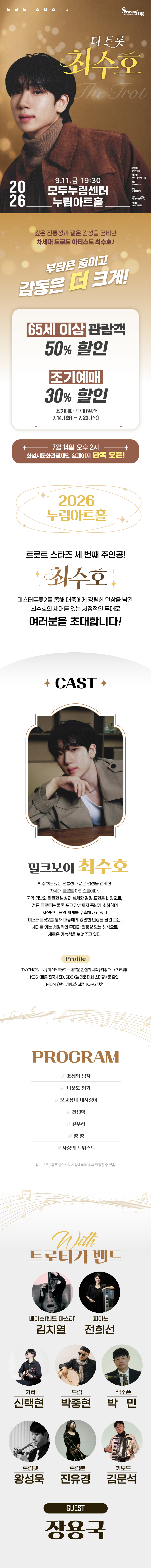 공연 소개