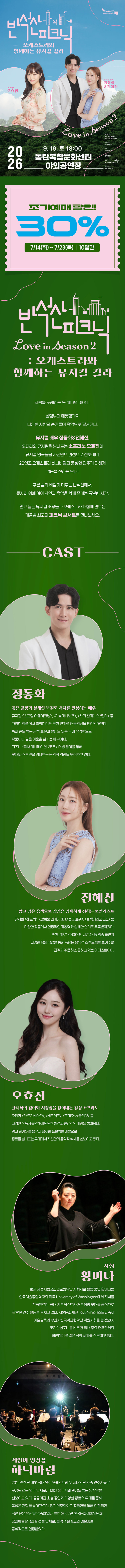 공연 소개