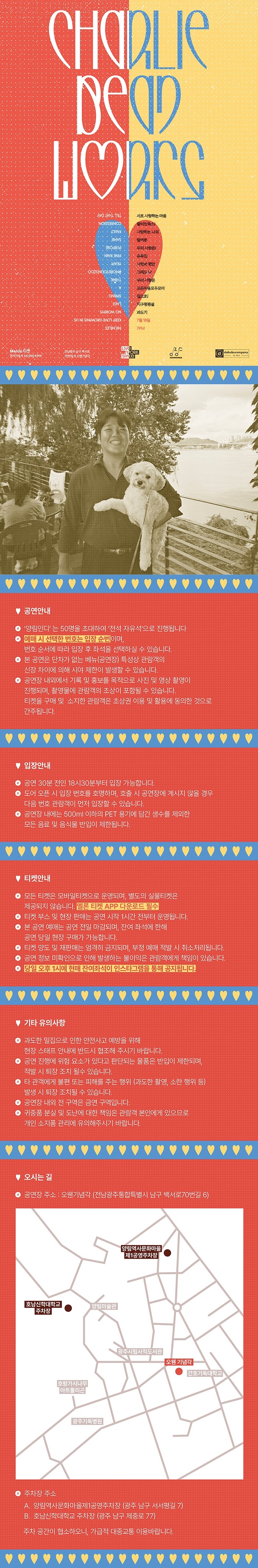 공연 소개