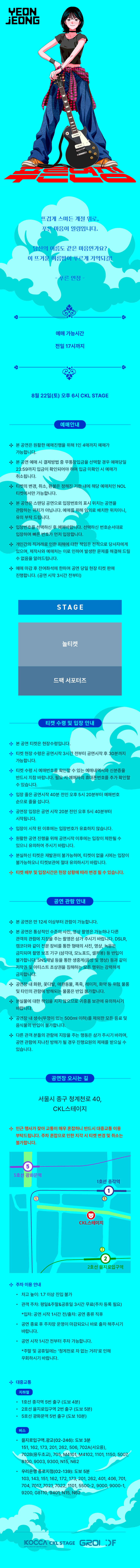공연 소개