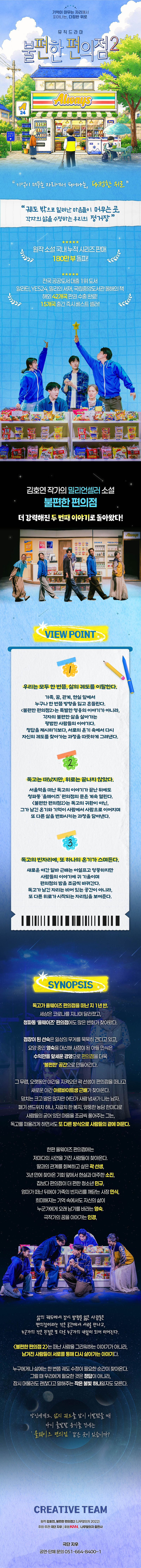 공연 소개
