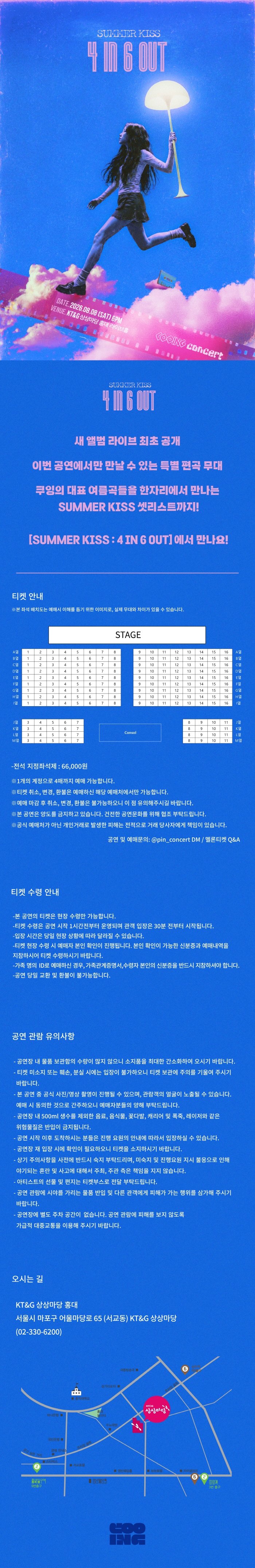 공연 소개