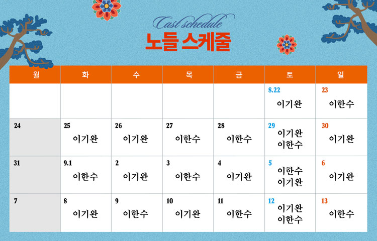 공연 소개