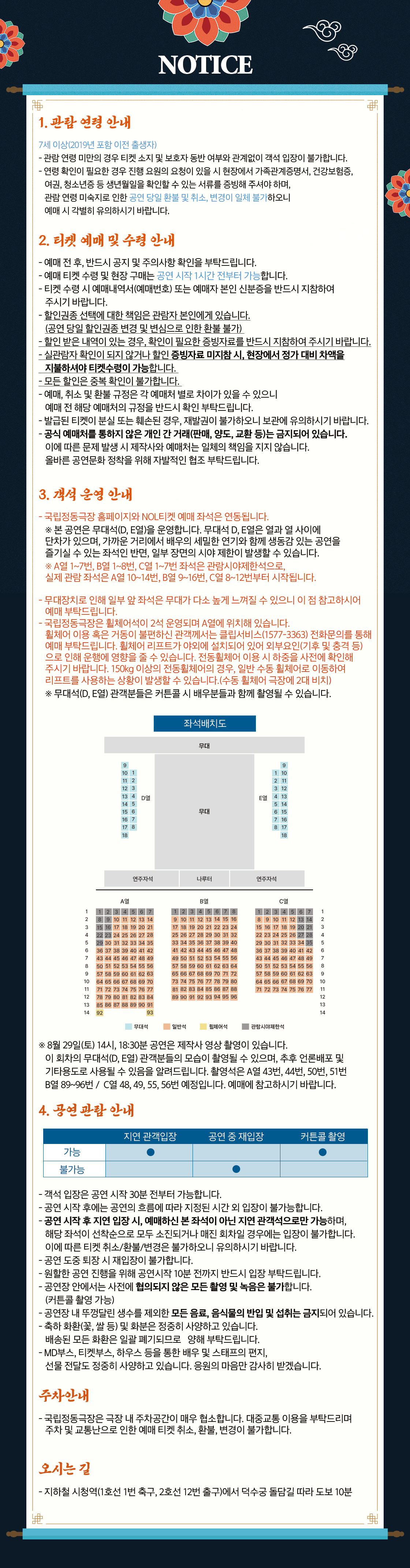 공연 소개
