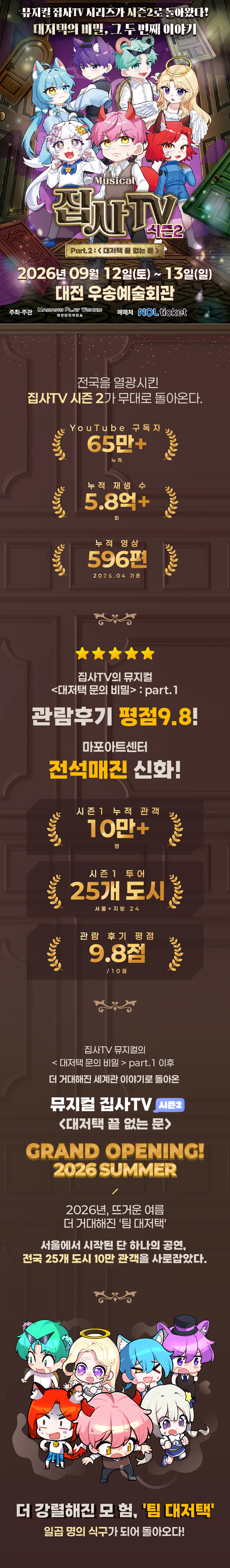 공연 소개