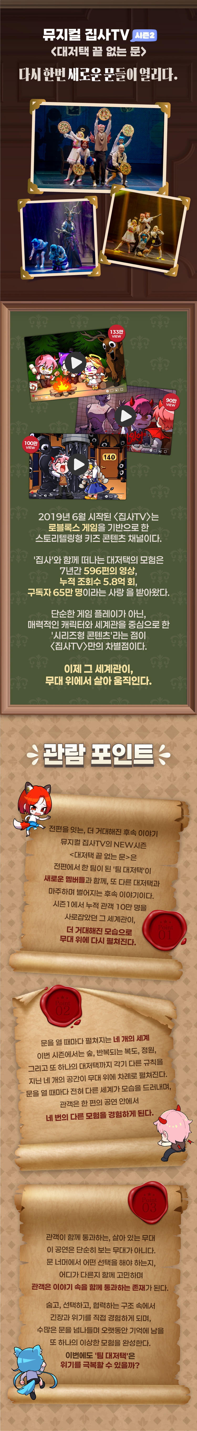 공연 소개