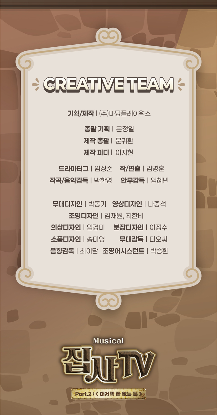 공연 소개