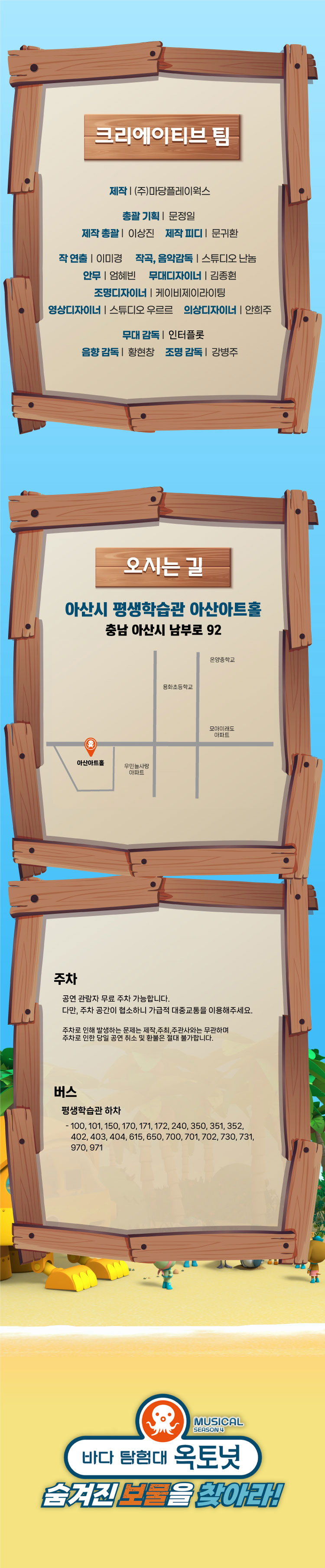 공연 소개
