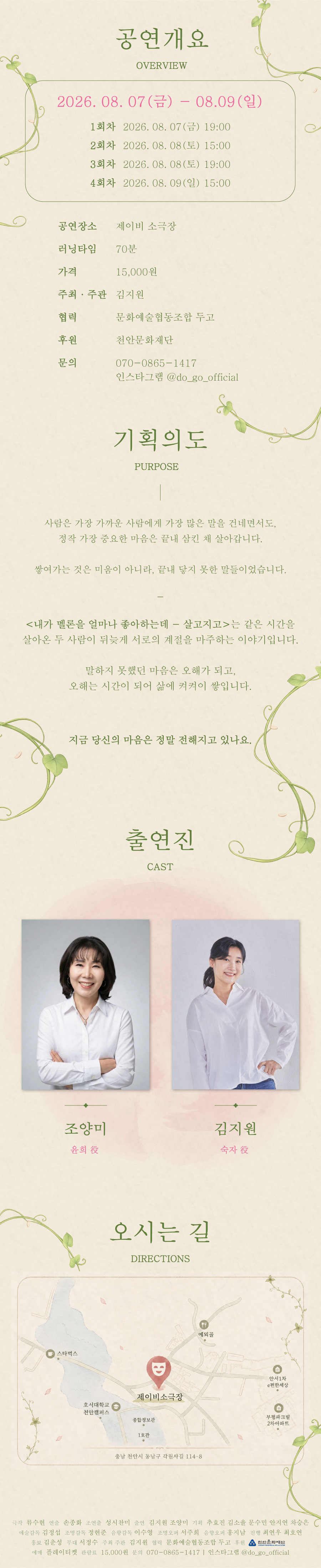 공연 소개