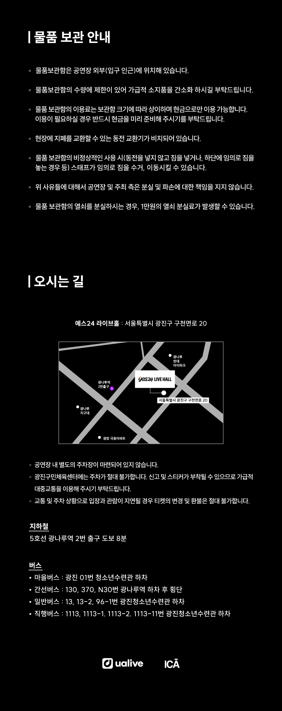 공연 소개