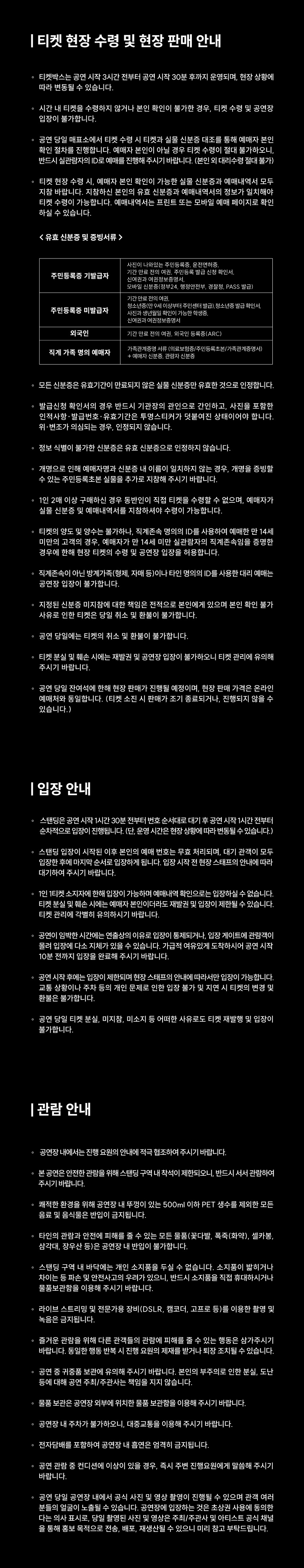 공연 소개