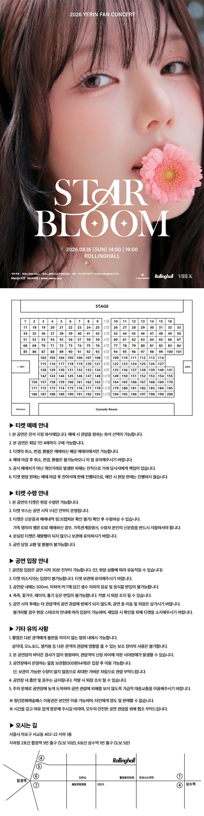 공연 소개